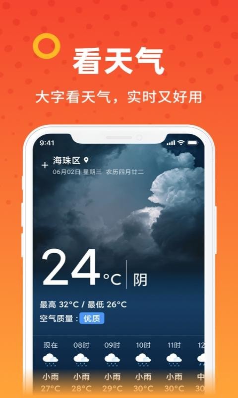 爱看大字版官方3