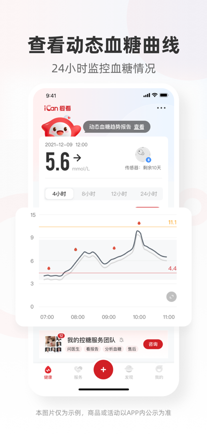 爱看健康苹果版官方1