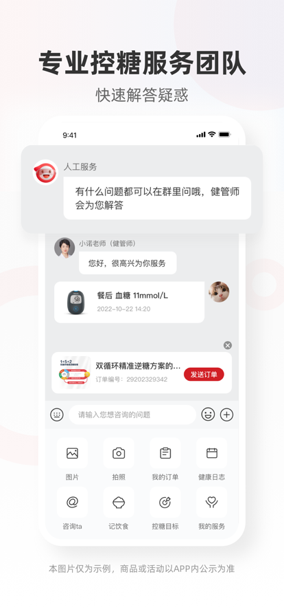 爱看健康苹果版官方2