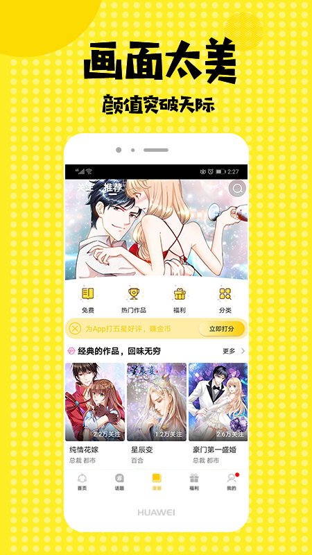 爱看漫画4
