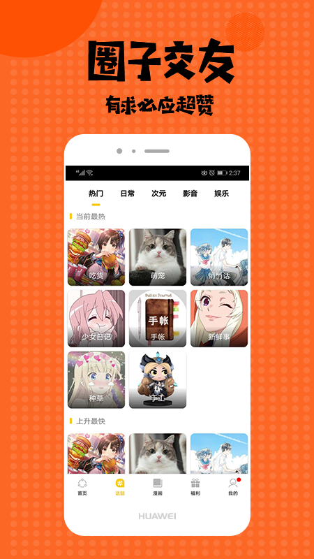 爱看漫画官方版2