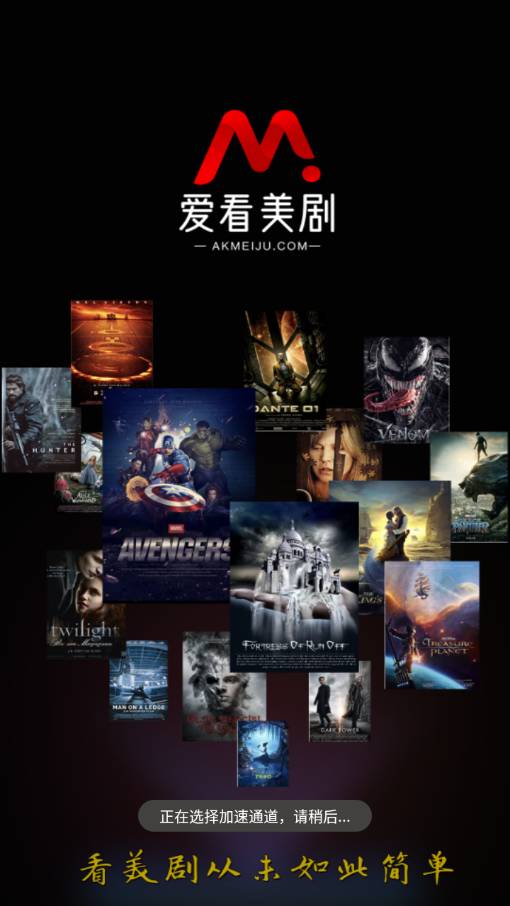 爱看美剧20243