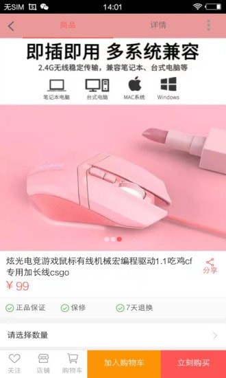 爱看商城app官方电脑2