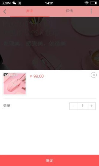 爱看商城app官方电脑3