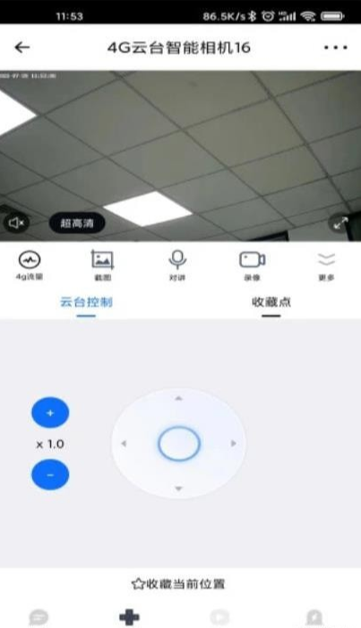 爱看云最新版3