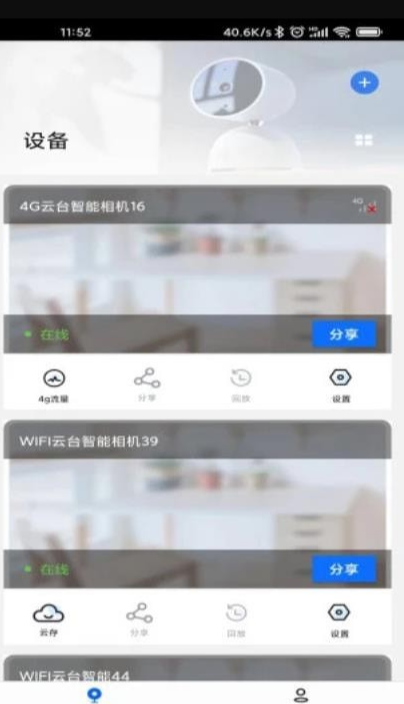 爱看云最新版4