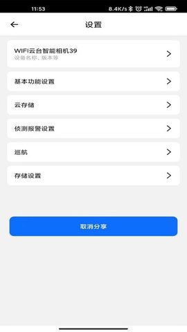 爱看云监控（LoveSeeClouds）1