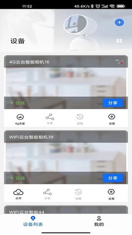 爱看云监控(LoveSeeClouds)软件2