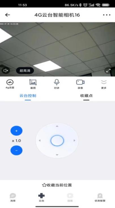 爱看云智能相机20243