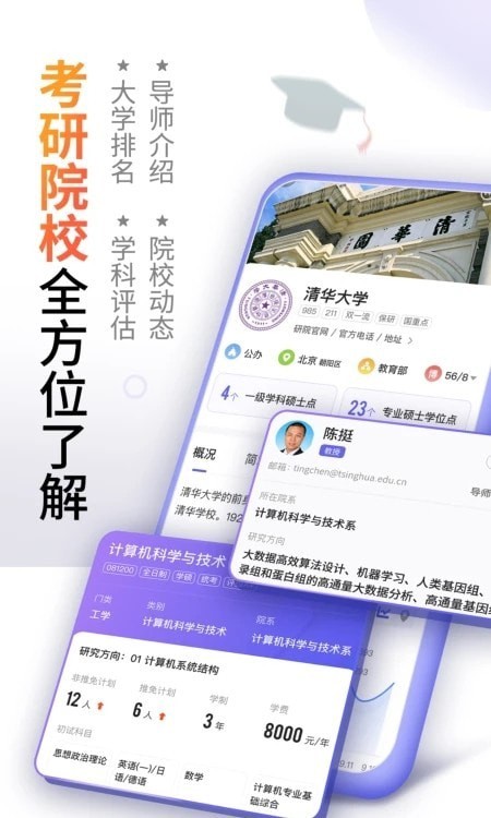 爱考研网3