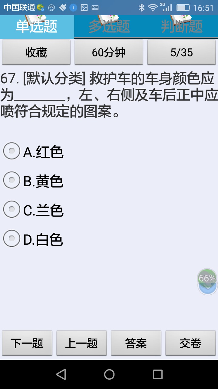 机动车查验员考试题库最新版2