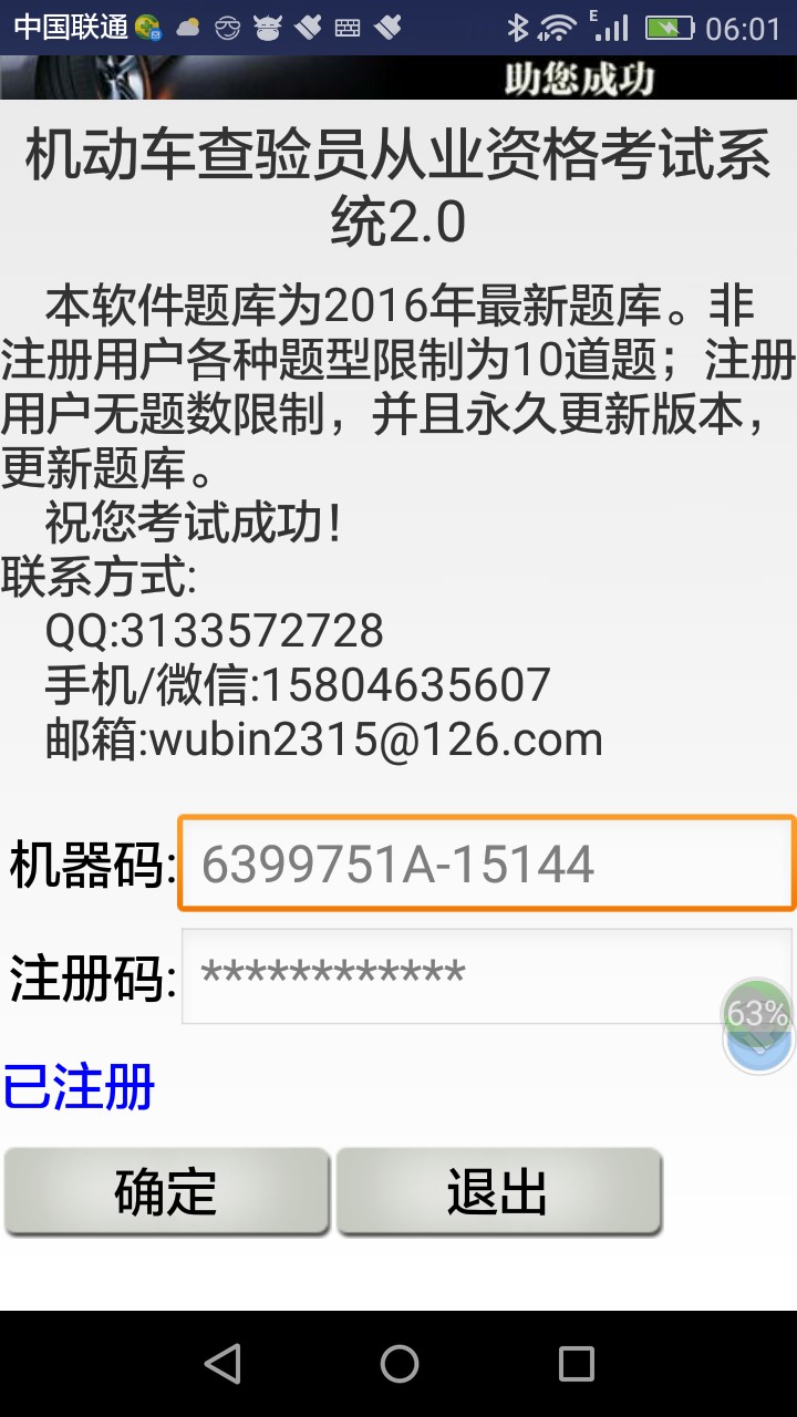 机动车查验员考试题库安卓版3