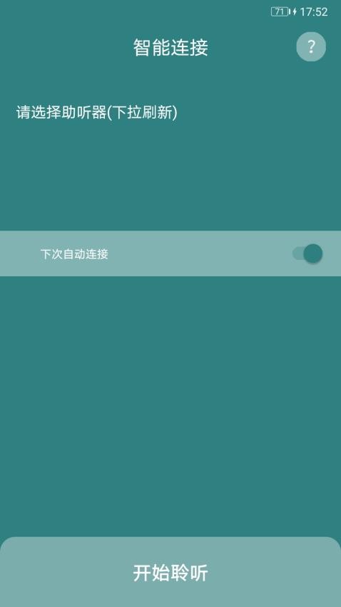爱可声助听器官网1