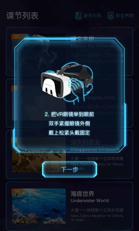爱课优佳app3
