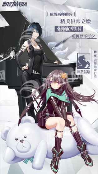 机动战队国服3