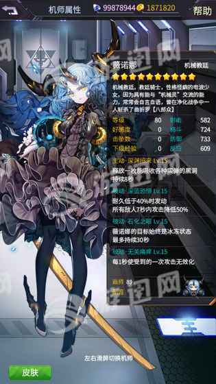 机动战队V2.215