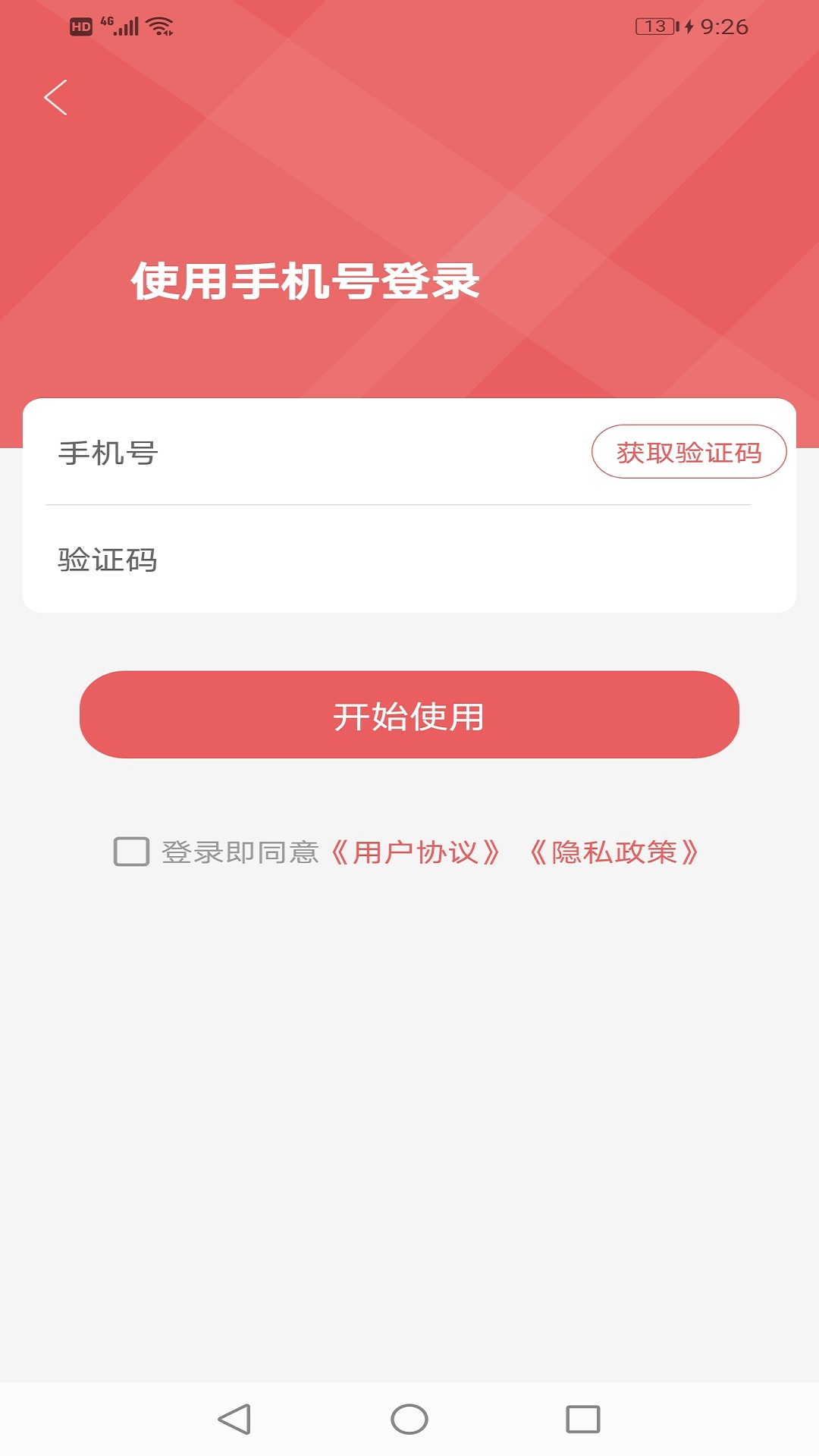 爱岚山安卓版2