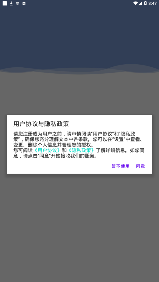 机动车驾驶人互联网教育平台1