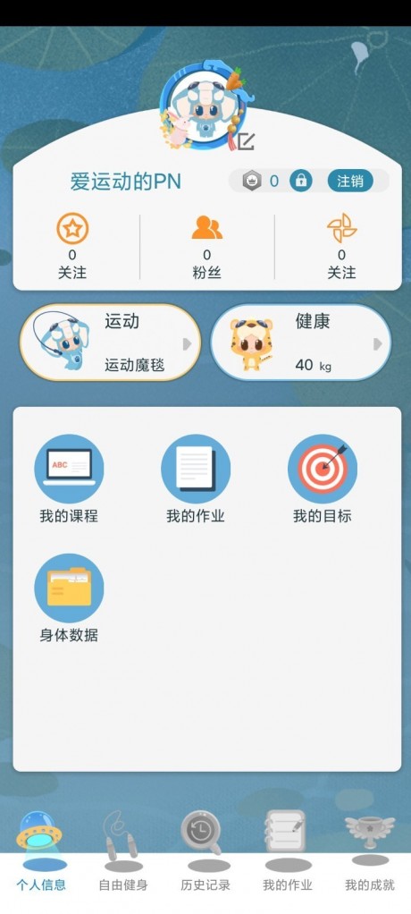 爱酷魔毯官网2