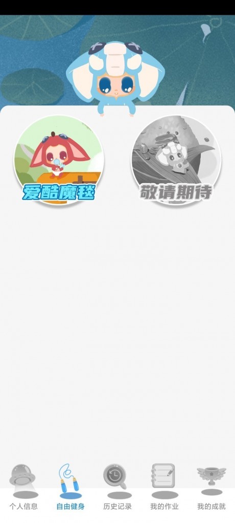 爱酷魔毯官网3