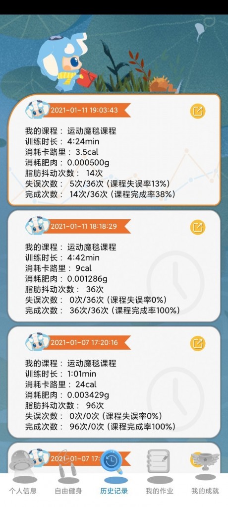 爱酷魔毯官网4