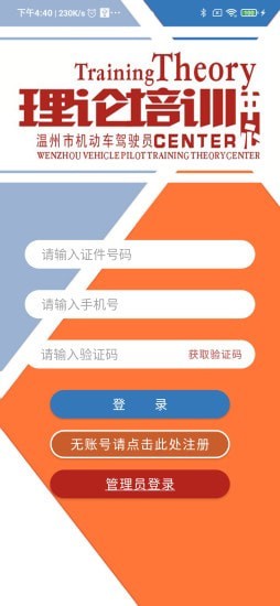 机动车驾驶人学习教育20241