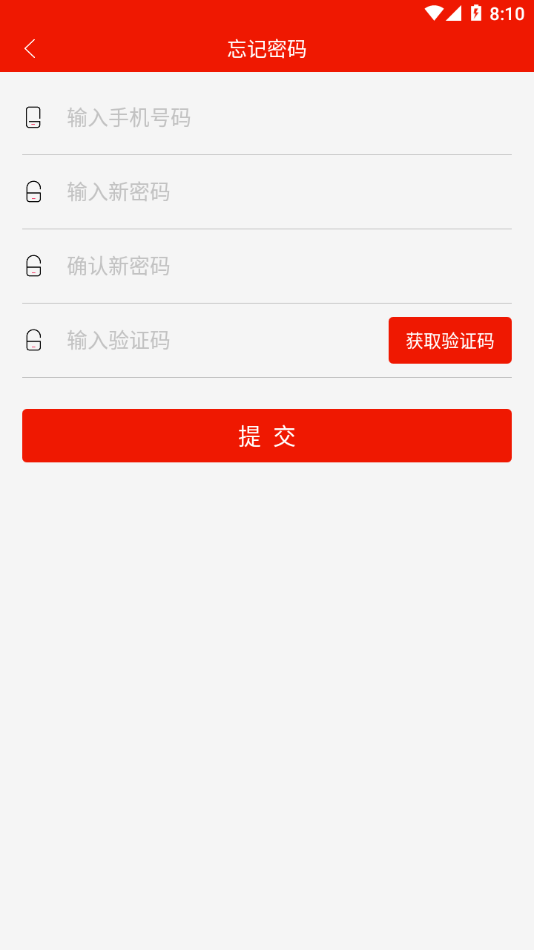 机关事务通app3