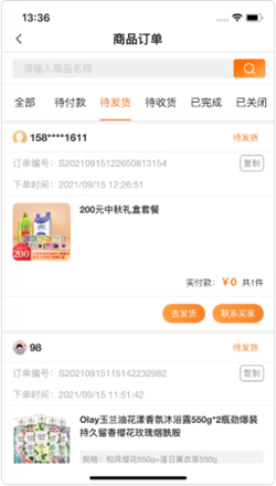机构养老业务管理最新版2