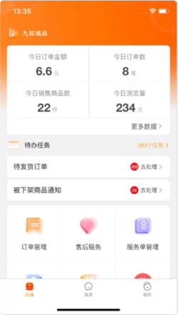 机构养老业务管理最新版3