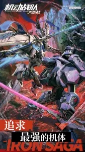 机动战队大作战V2.03