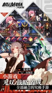 机动战队大作战V2.07