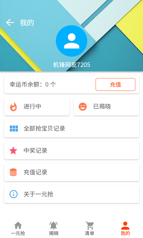 机锋市场手机版5