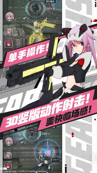 机甲爱丽丝官网版1
