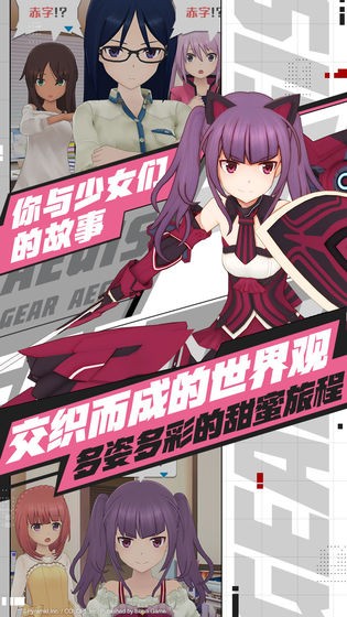 机甲爱丽丝官网版2
