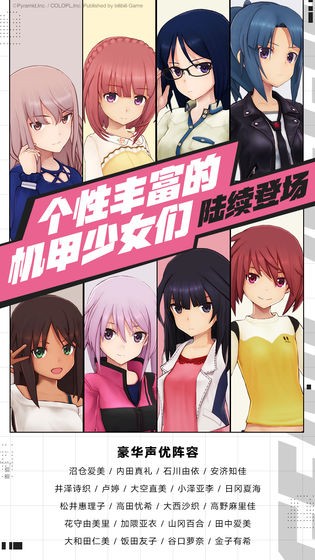 机甲爱丽丝官网版3