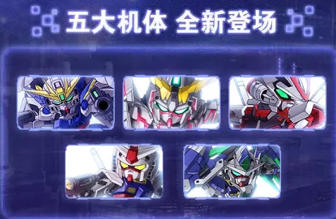 机动战士高达手机版3