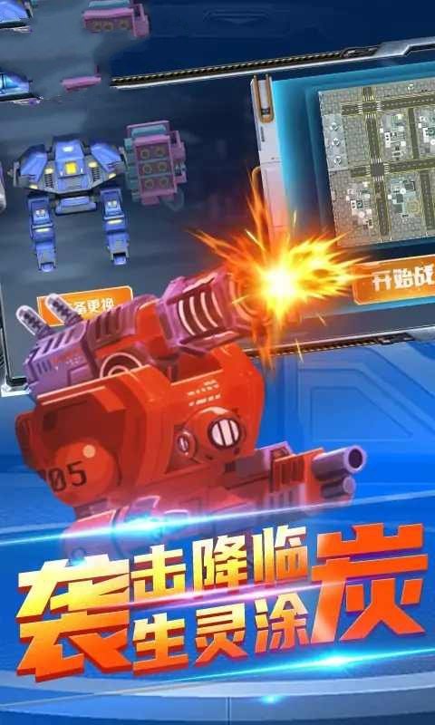 机甲吃鸡大战破解版1