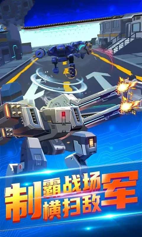 机甲吃鸡大战破解版3