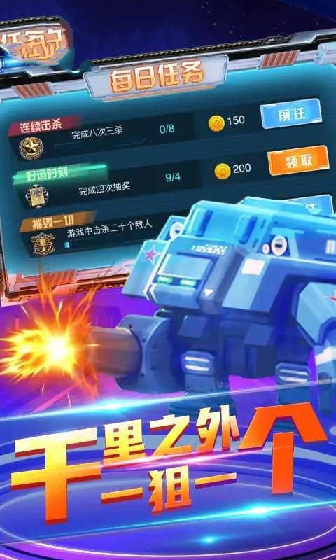 机甲吃鸡大战安卓版2