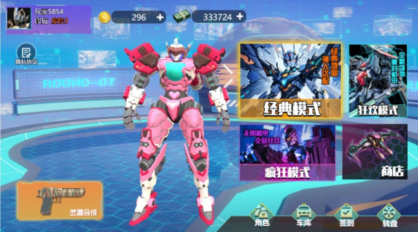 机甲吃鸡战场单机游戏2