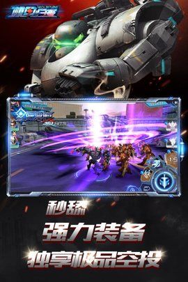 机甲归来手游2