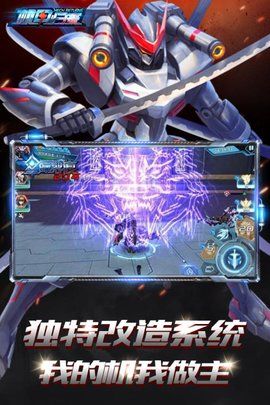 机甲归来gm3