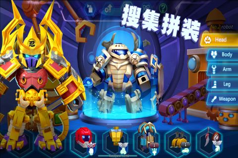 机甲联盟中文版2