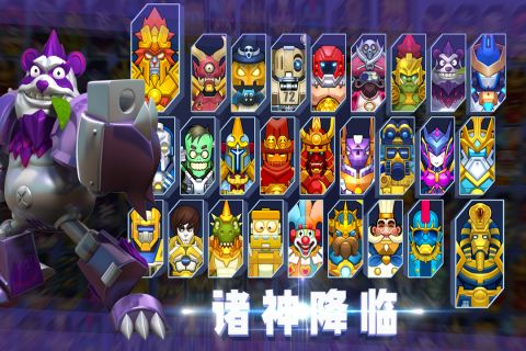机甲联盟中文版4
