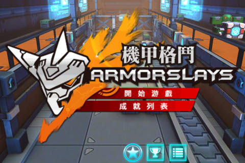机甲格斗场无广告3
