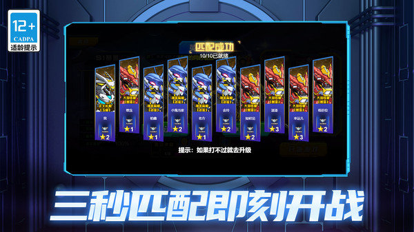机甲空战王牌对决内置菜单最新版2