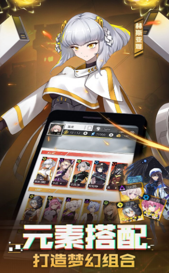 机甲萝莉V2.102
