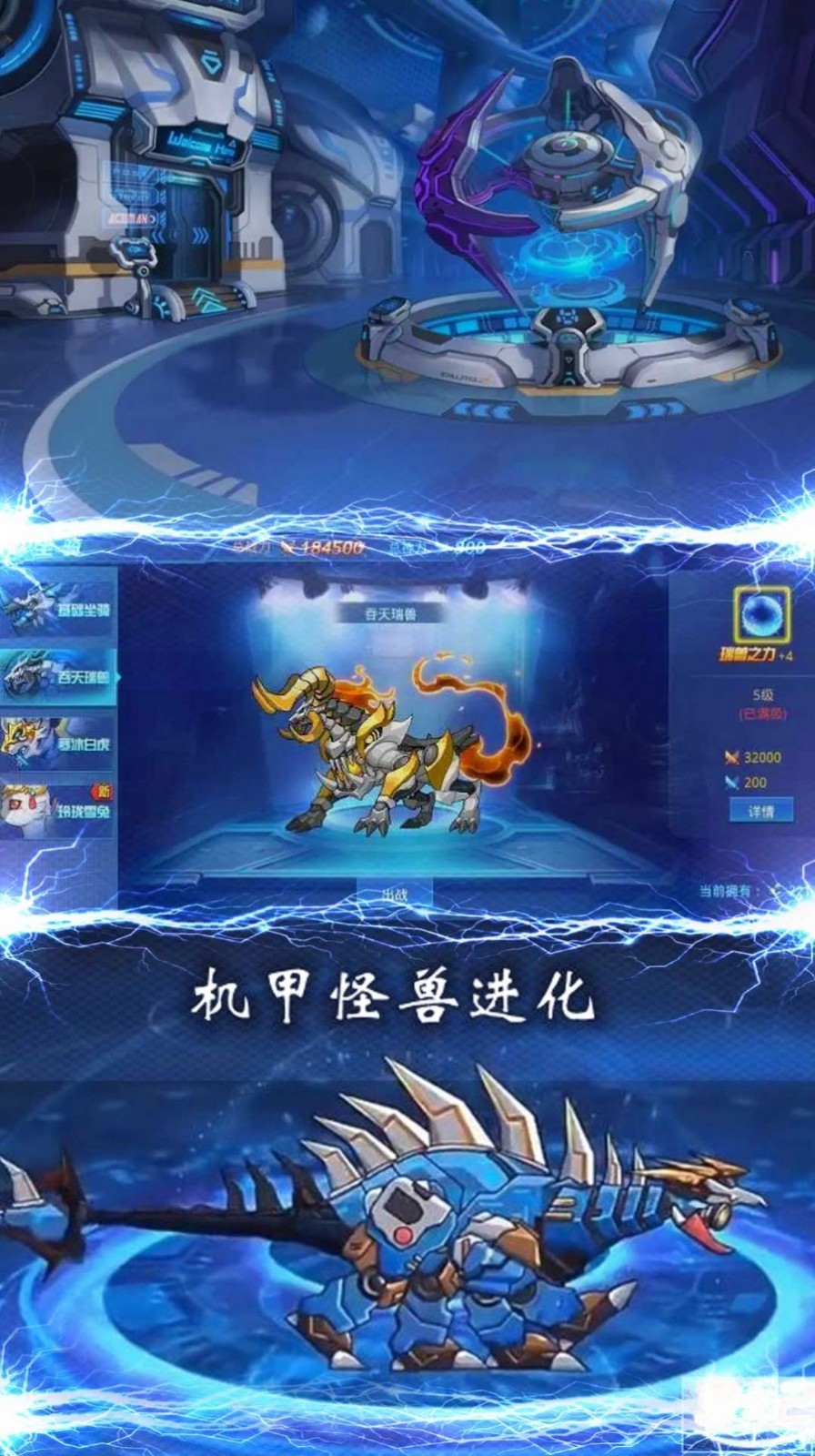 机甲恐龙大战游戏1