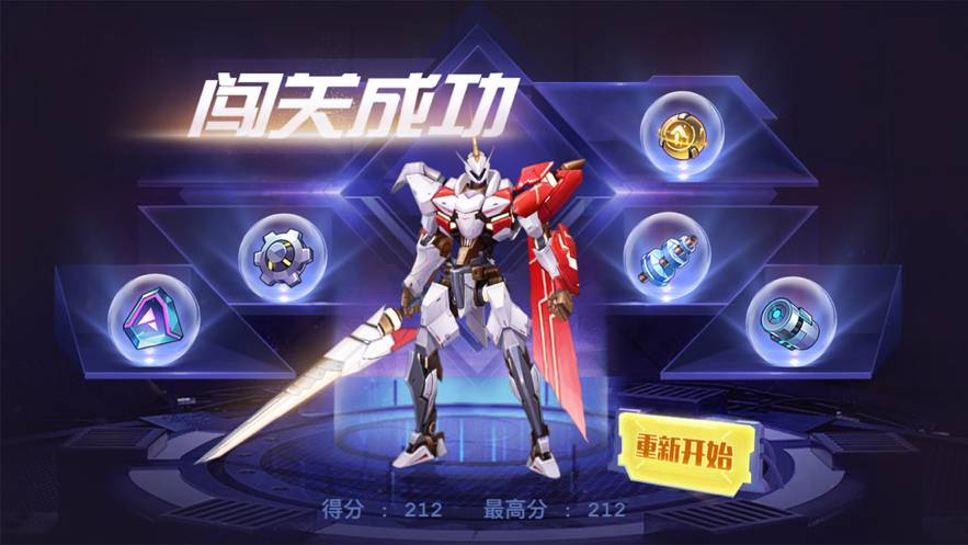 机甲前线中文版2