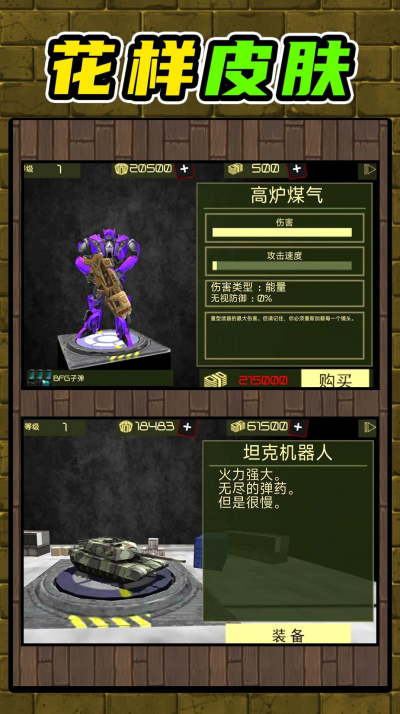 机甲王者APP2